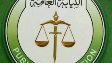 نيابه عامة
