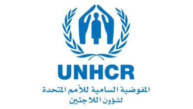 المفوضية السامية للأمم المتحدة